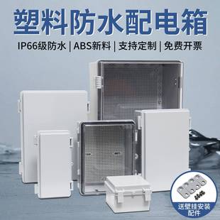 塑料配电箱工程家用卡扣ABS新料基业箱家用户外弱电线箱塑料电箱