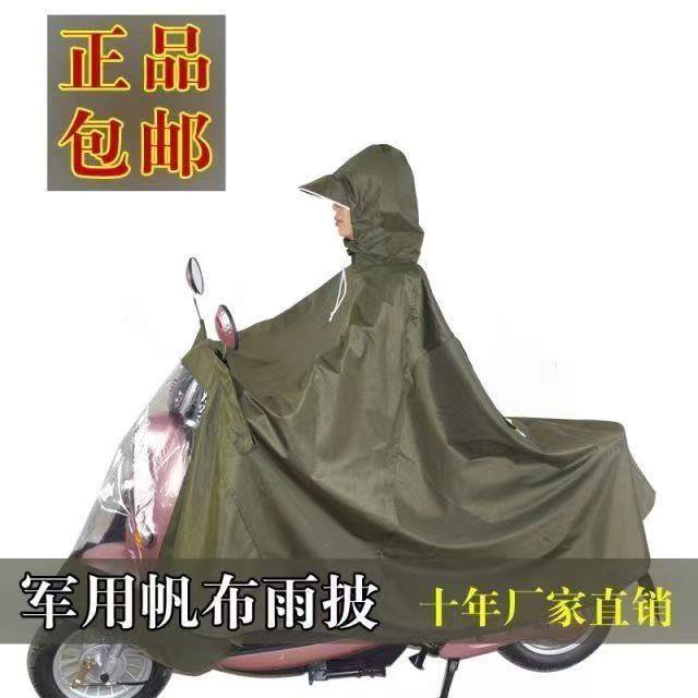 日强电动摩托车雨衣双人男女款加大加厚电瓶车长款全身防暴雨雨披