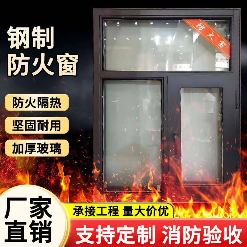 防火窗甲级乙级钢制防火窗平开固定钢质消防工程救援窗铝制耐火窗