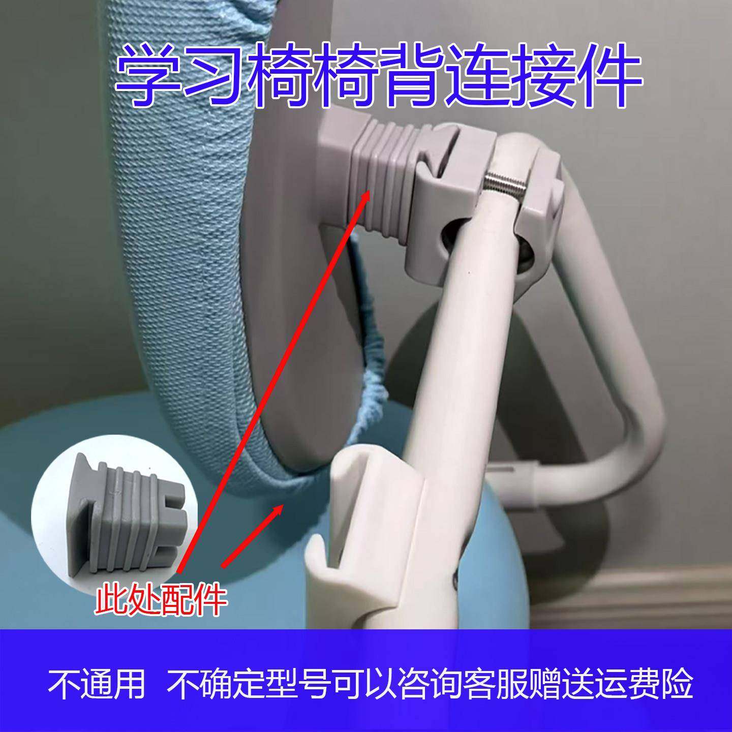 学习椅椅背配件适用龙匠人 VIB椅子靠背连接件 不通用卡扣,住宅家具,学习桌椅配件,淘宝优惠券,粉丝福利购,淘宝优惠卷