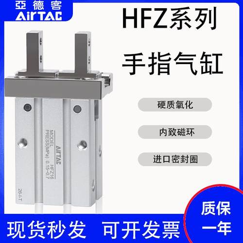 亚德客手指气缸 HFZ16/HFZ20 HFKL/HFY/HFR10 25 32 40机械手夹爪