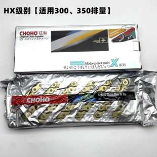 征和油封链条428/520/525/530HO/HX/SX型摩托车链条金色油封链条