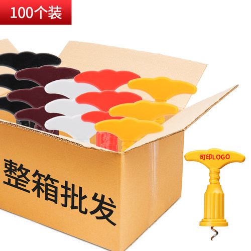 红酒开瓶器简易手动加厚加大