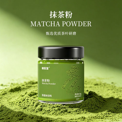 五十铃抹茶粉烘焙专用冲饮咖啡