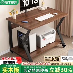 电脑桌卧室家用小户型可移动电脑桌小型家用阳台桌子实木学生书桌