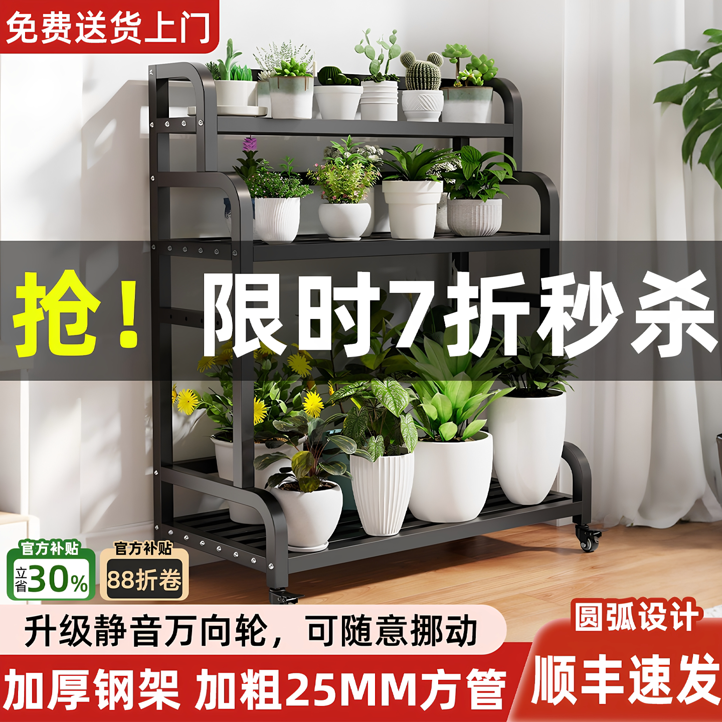 花架置物架阳台可移动室内阶梯防生锈展示钢架不占地方卧室花架子