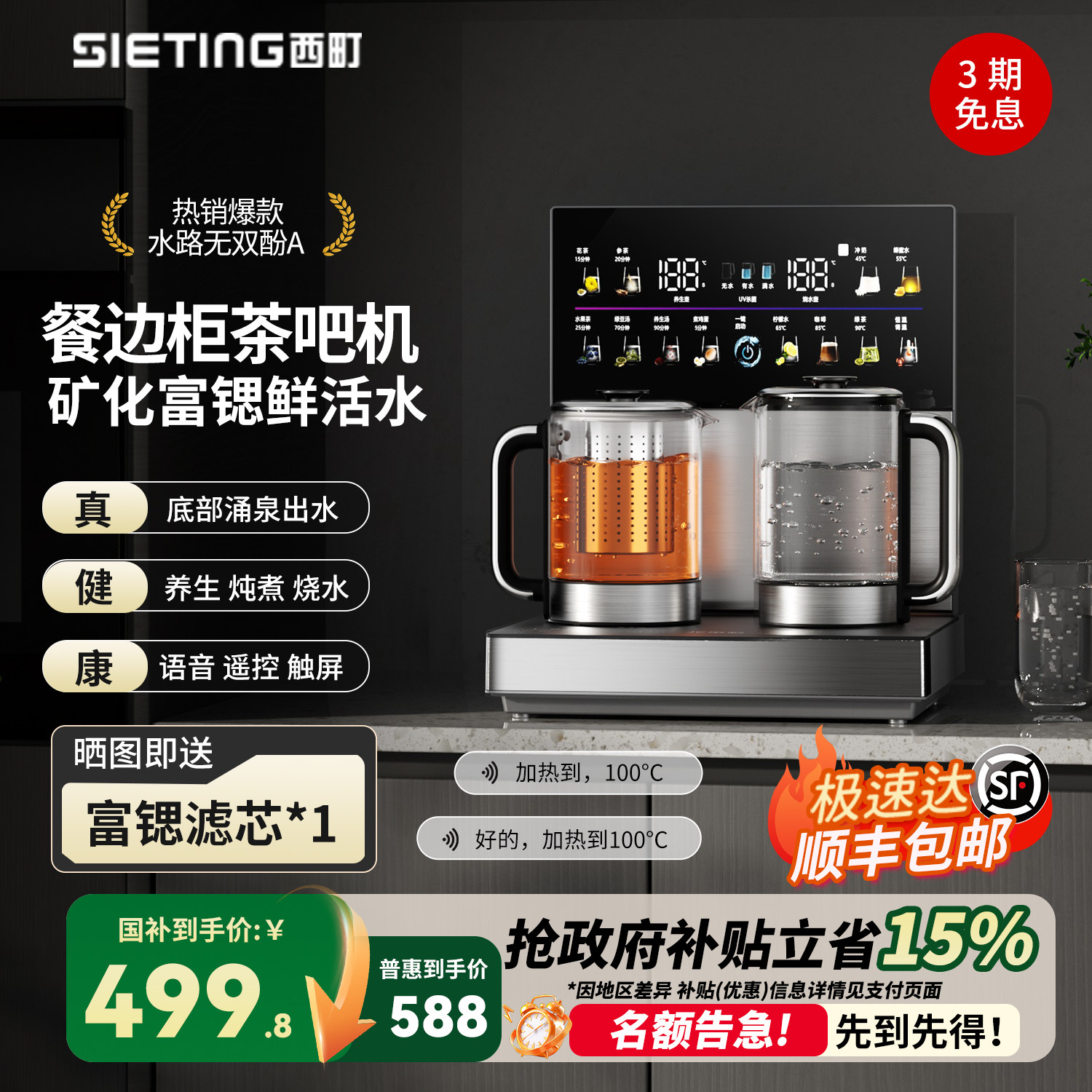 西町桌面台式茶吧机家用餐边柜矿化富锶智能养生炖煮一体式饮水机