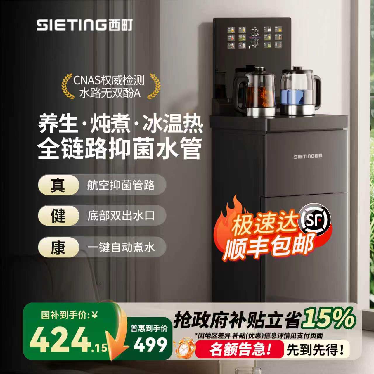 西町茶吧机2026新款家用底部上水智能语音全自动养生壶一体饮水机