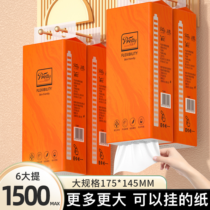 悬挂式抽纸纸巾家用实惠装大尺寸卫生纸餐巾纸