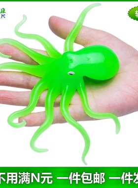 软胶仿真荧光绿色章鱼龙虾螃蟹海龟金鱼套装儿童戏水玩具动物模型