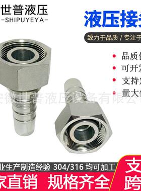 扣压接头永华标准20513配6层钢丝高压油管液压软管公制H型碳钢