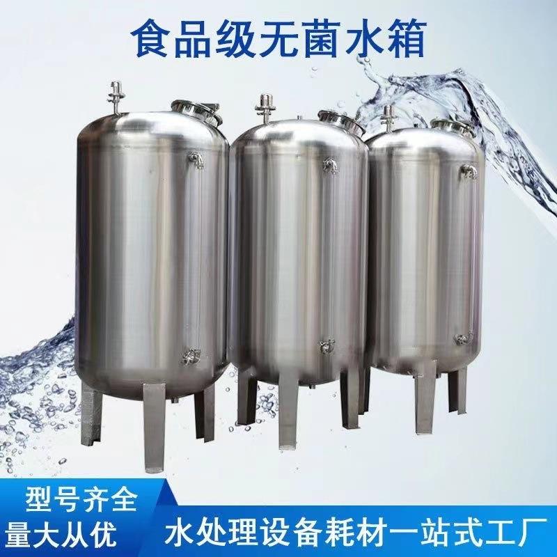 厂家直销304不锈钢无菌水箱食品级反渗透纯水储水罐纯水箱蓄水桶