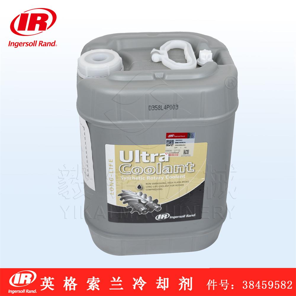 SSR超冷 英格索兰螺杆空压机用超级冷却剂38459582 （20升装）