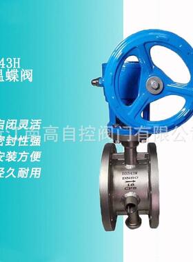 BD343H-16C DN100法兰保温蝶阀 夹套保温硬密封蝶阀 偏置板