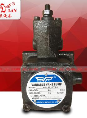 SHENYU神煜70kg/7Mpa液压系统油泵变量叶片泵VP-12/15/20FA3节能
