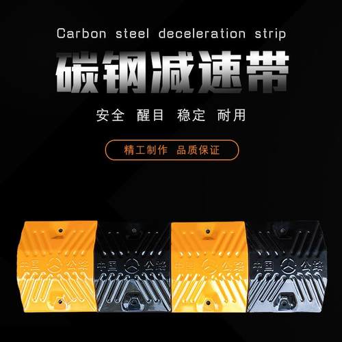 公路专用铸钢碳钢减速带车辆限速缓行加厚耐压铸铁减速板优质