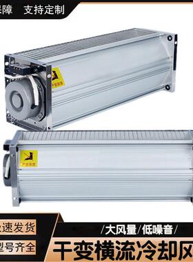 GFSD/GFD/GFDD660-90干式变压器横流冷却风机散热风扇220V