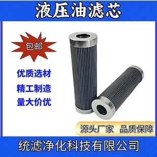 统滤净化供应机床切削液滤芯PRD70K40M不锈钢材质 使用寿命长