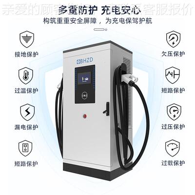直充电桩厂60kw新能汽源车特斯8417拉电动车充电站商流工用定制
