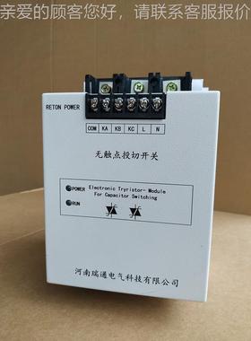双向可控硅交流关切电容器 k切c开s动投态触点投开关 RT-KTSC0大