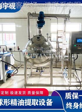 精油草药提取59781设中备电加热小型提取罐萃能取罐提不锈钢多功