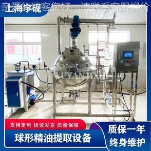 精油草药提取59781设中备电加热小型提取罐萃能取罐提不锈钢多功