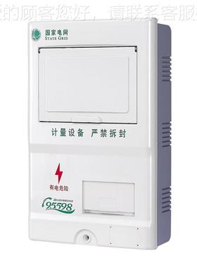 三+相箱（PC材S质）三相四线电表箱 JXF多功能PCAP计表量配电箱