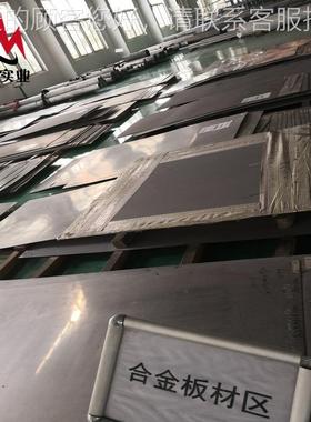 供应Alloy31镍基合金钢板N08031合金带材