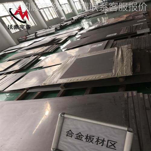 供应Alloy31镍基合金钢板N08031合金带材