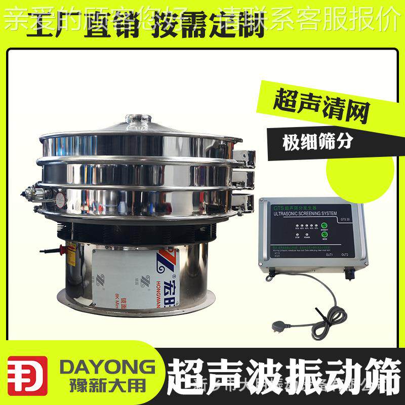 振动筛料机 源头厂家过滤筛粉机 声波清网不堵孔震动筛