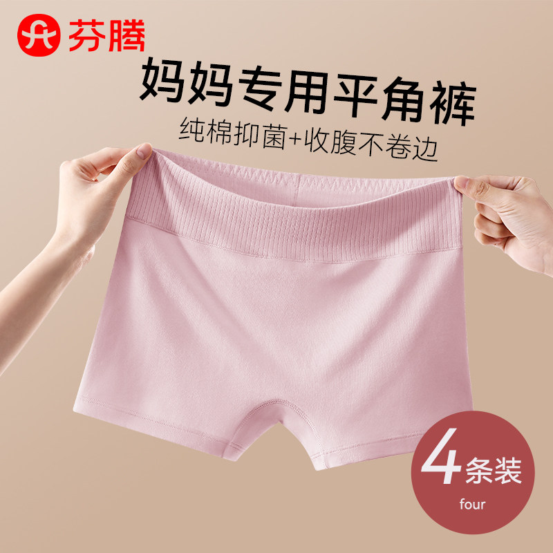 高腰平角内裤女士纯棉抗菌中老年人妈妈大码收腹阿嬷安全裤防走光
