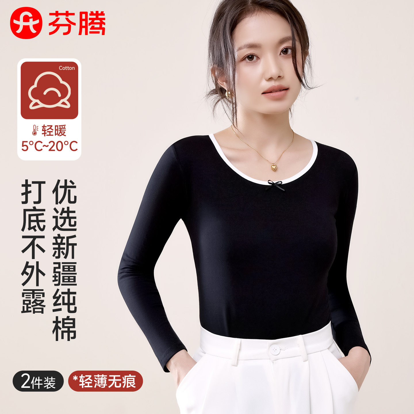纯棉秋衣女款单件上衣低领贴身棉毛衫大码保暖内衣套装打底衫无痕