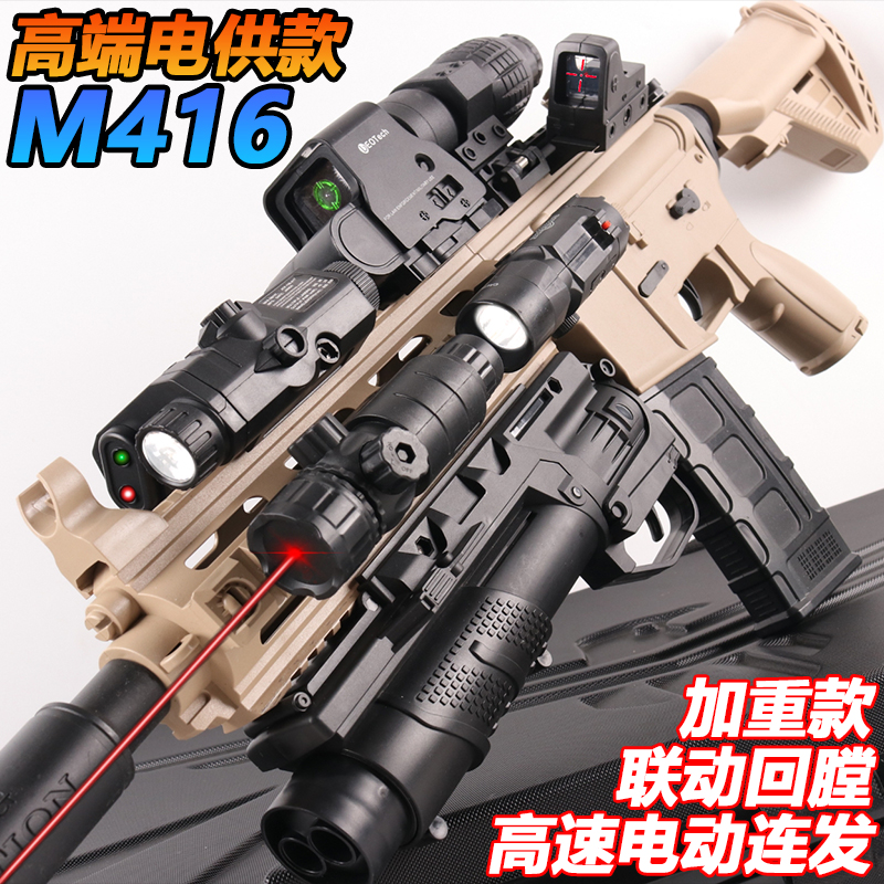 高端电供M416突击枪水晶玩具电动连发儿童男孩自动仿真软弹专用枪
