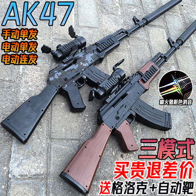 阿卡AK一47水晶突击步枪玩具儿童男孩电动连发手自一体软弹专用枪