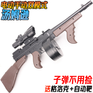 汤姆逊冲锋水晶电动连发玩具儿童男孩手自一体M416突击软弹专用枪