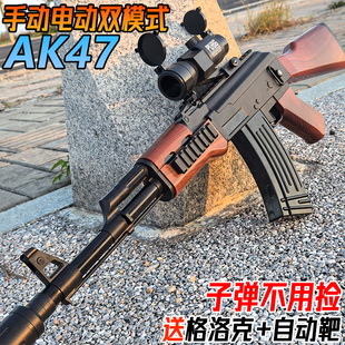 阿卡AK一47水晶突击步枪玩具儿童男孩电动连发手自一体软弹专用枪