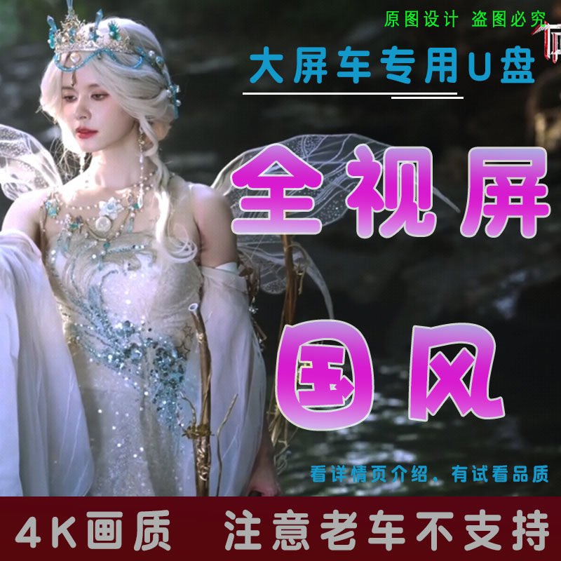 男女通用】2026热歌DJ抖音乐MV精选歌曲高清车载U盘汽车通用定制图片