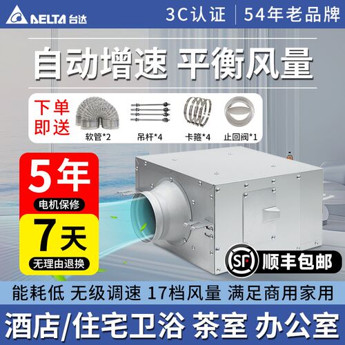 台达商用强力静音管道排风机新风换E气机家用排气扇抽风调速新风