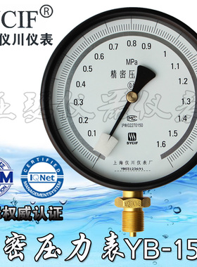 精密压力表0.4级 0.25级  YB-150 0-0.25/0.4/0.6/1/1.6/X2.5/4mp