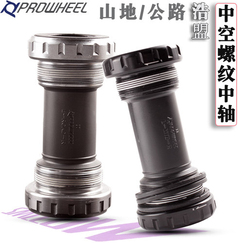 浩盟中空一体牙盘中轴山地公路自行车BB52 BB51bb70VBB68螺纹中轴