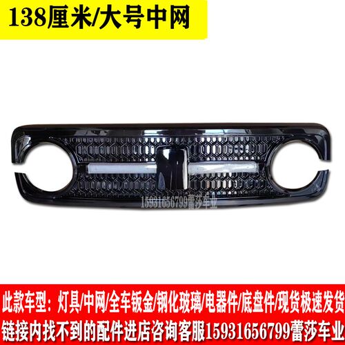 昌胜韵蕾鲁亿电动四轮皮卡车大灯总成中网后尾灯前杠X钣金挡风玻