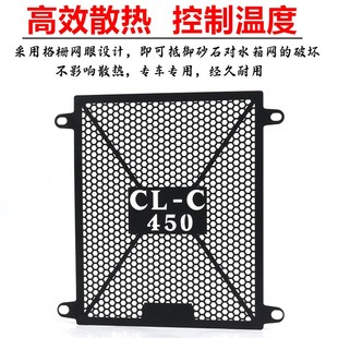 适用春风450CLC 改装件水箱保z护网散热器保护罩450CL-C改装配件