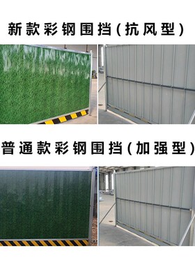 彩钢围挡施c工挡板道路临时隔离护栏建筑工地pvc工程彩钢围挡板