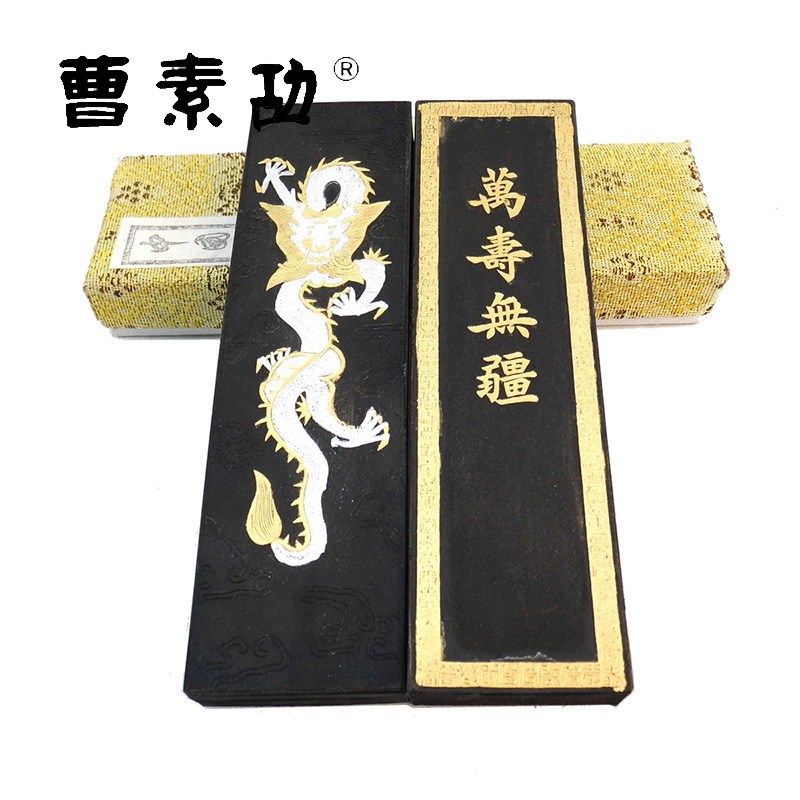 万寿无疆  上海曹素功墨锭  油B烟102 书画墨块 书法绘画墨块,文具电教/文化用品/商务用品,墨块/墨丸,淘宝优惠券,粉丝福利购,淘宝优惠卷