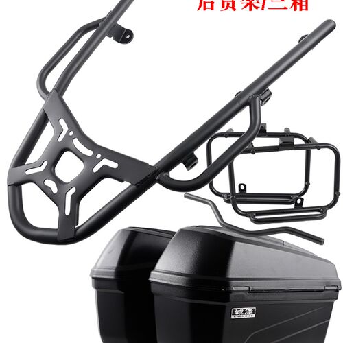 适用踏板摩托车天鹰TX15s0边箱力帆蓝鲟林海LMAX150后货架三箱尾