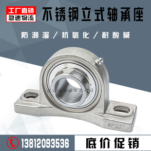 304材质不锈钢外h球面带座轴承立式SUCP204 205 206 207 208 09 1
