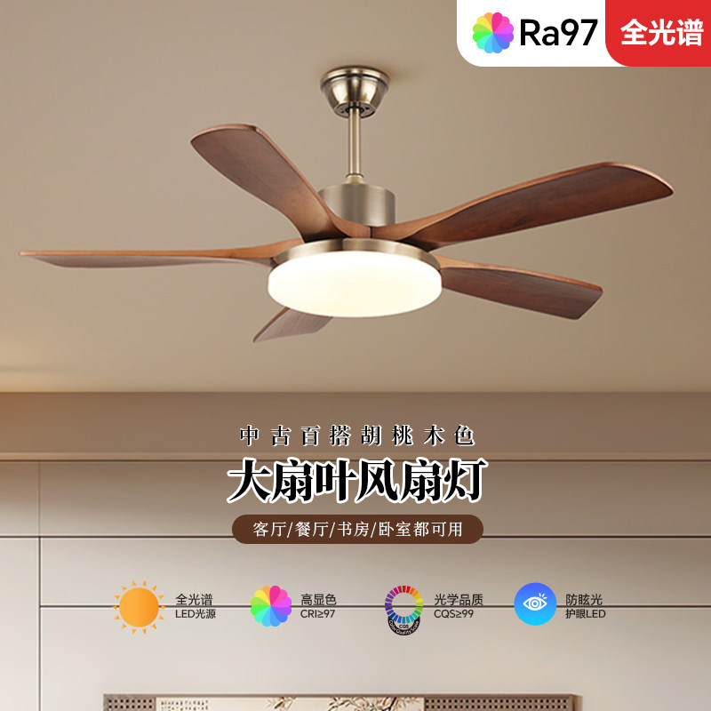 大扇叶风扇灯胡桃木色餐厅吊扇z灯新中式护眼卧室吊灯复古电扇灯,家装灯饰光源,风扇灯,淘宝优惠券,粉丝福利购,淘宝优惠卷