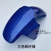 小牛电动前泥板Nj1 N1S前挡泥板外壳配件N1前轮泥板碳纤维挡水板