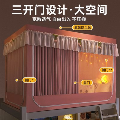 强遮光女生90x190蚊帐v学生宿舍床帘全包一体式上铺专用上下铺通