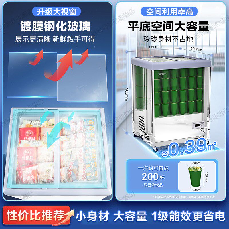 星星冰柜绿豆沙柜138升tL小型饮料柜冰柜冰箱展示柜冷藏冷冻保鲜